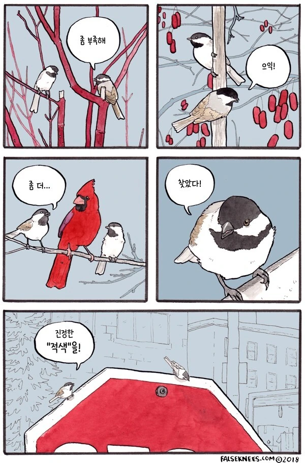 새 만화 - 이미지 28