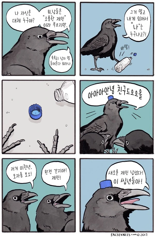 새 만화 - 이미지 31