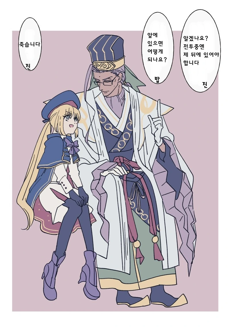 fate) 새로운 서포터를 교육하는 진궁 manhwa