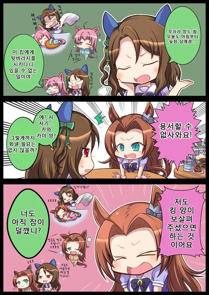[말딸] 어리광 받아주기싫은 말딸vs어리광 부리고 싶은 (말)딸.manh...