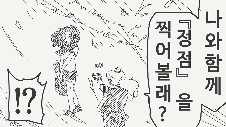 마법의 거울로 세상에서 가장 아름다운 여인을 찾아낸 여왕.manhwa - 이미지 3