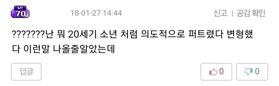 억지스러웠던 만화 속 바이러스가 퍼진 이유 jpg. - 이미지 4