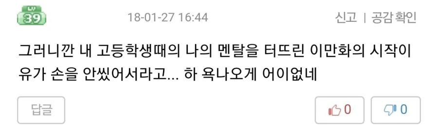 억지스러웠던 만화 속 바이러스가 퍼진 이유 jpg. - 이미지 5