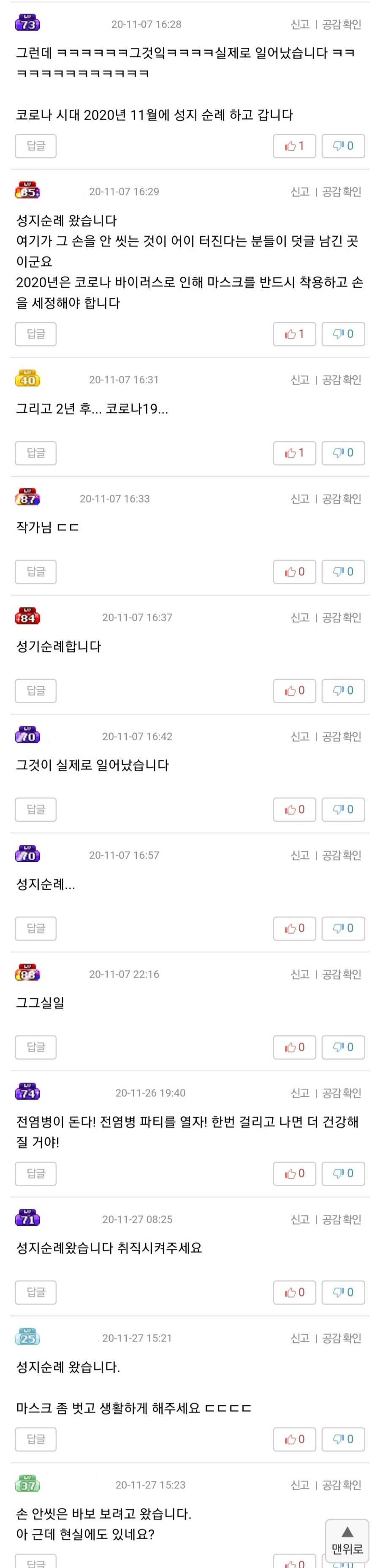 억지스러웠던 만화 속 바이러스가 퍼진 이유 jpg. - 이미지 7