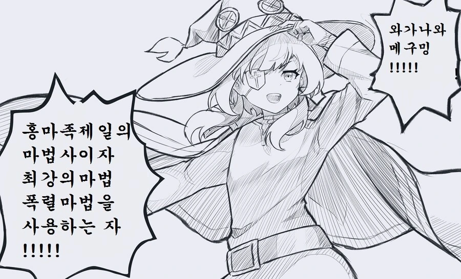 [프리렌, 코노스바] 번역) 마법사들의 모임 - 이미지 4