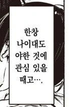 ㅅㅅ약속이 계속 미뤄지는 만화 - 이미지 3