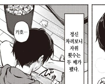 ㅅㅅ약속이 계속 미뤄지는 만화 - 이미지 8