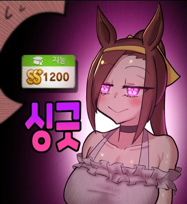 말딸) 거짓말쟁이 박신 - 이미지 7