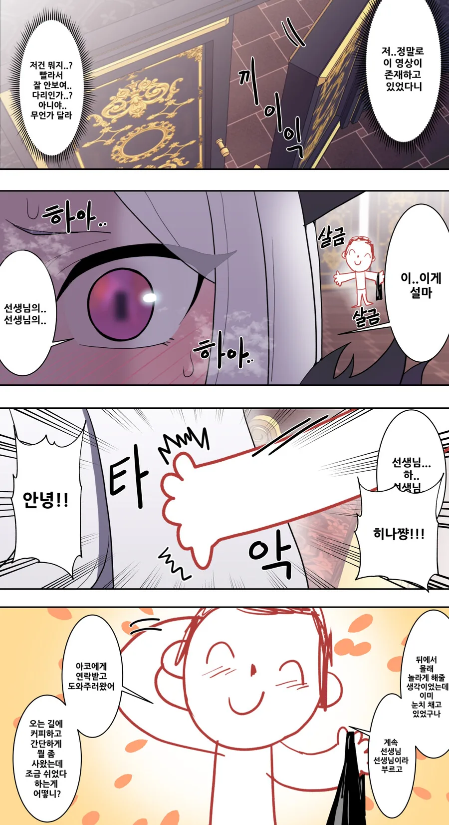 블루아키) 좋아하는 히나 만화 - 이미지 4
