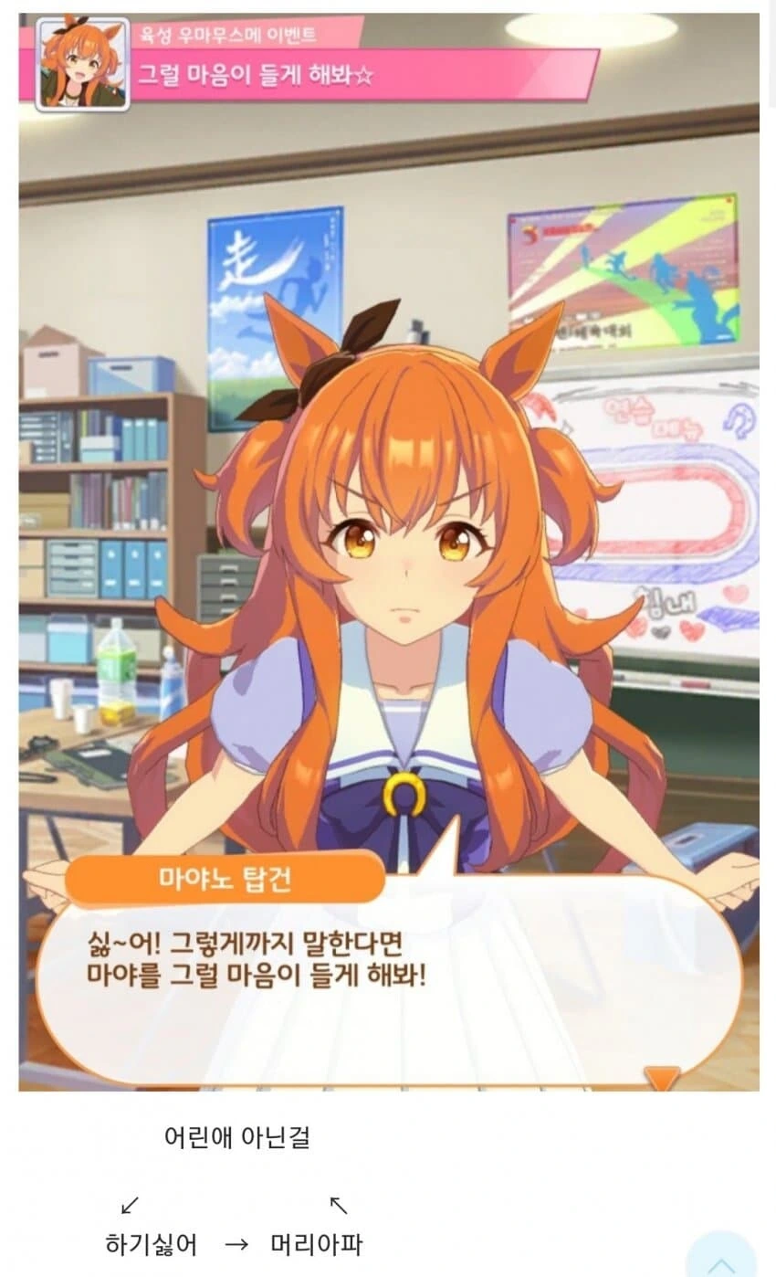 [말딸] 코도모쟈나이몽!