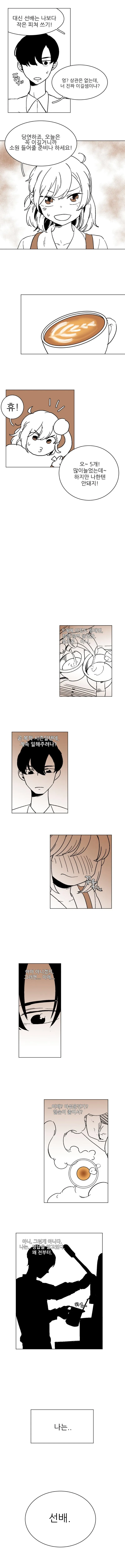 카라멜처럼 달달한.manhwa - 이미지 5