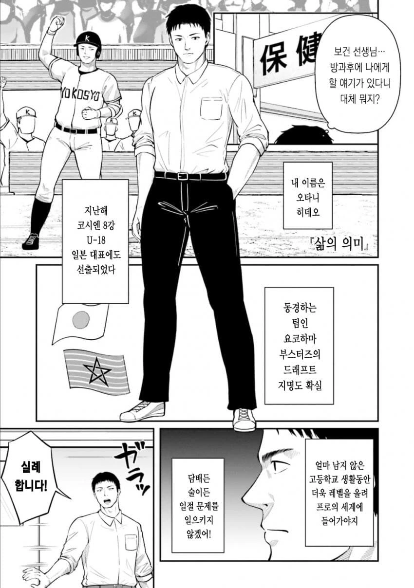 ㅉㅉ 큰 보건선생님이 마사지 해주는 manhwa