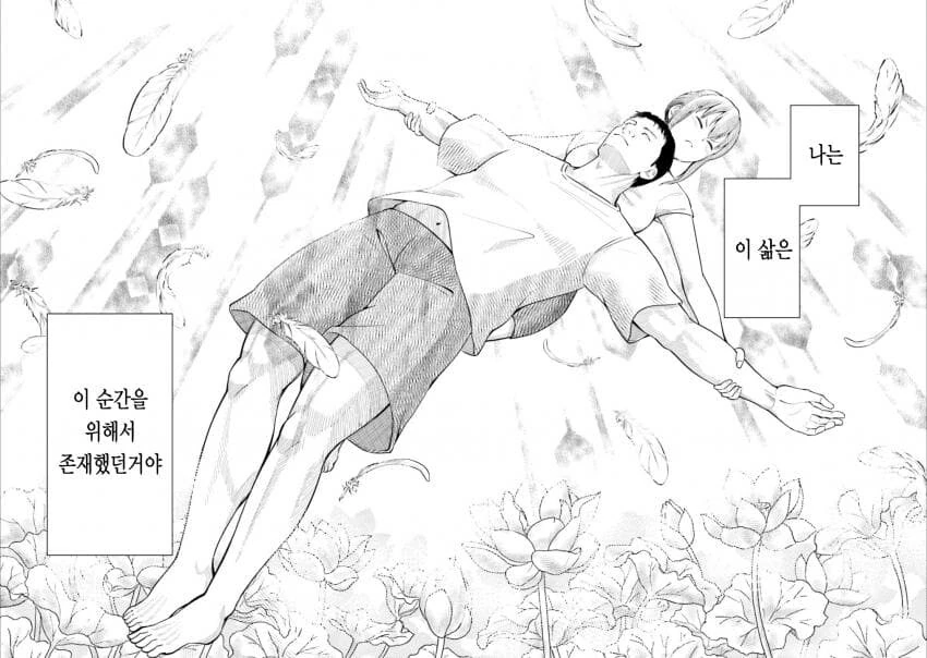 ㅉㅉ 큰 보건선생님이 마사지 해주는 manhwa - 이미지 14