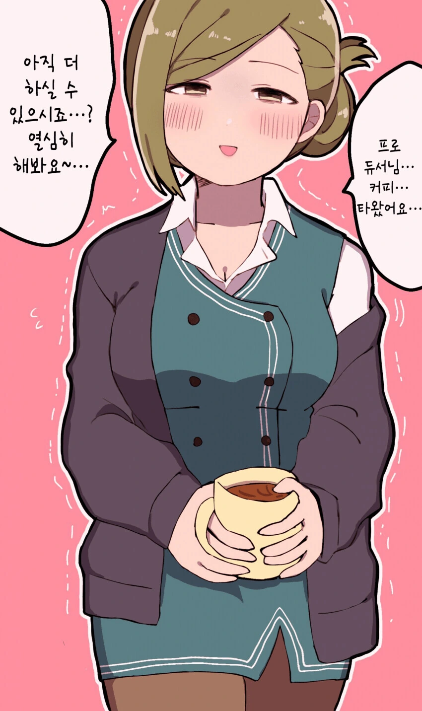 @) 하즈키 성분이 첨가된 커피.manga