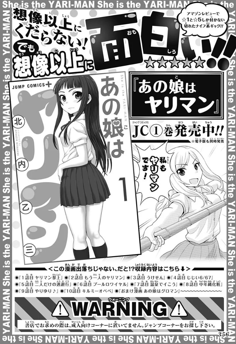 [단편] 그 소녀는 스피어맨(콜걸) - 이미지 17