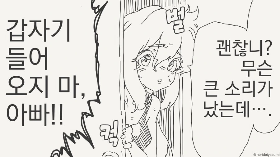 치명적 바이러스에 감염된 manhwa - 이미지 4