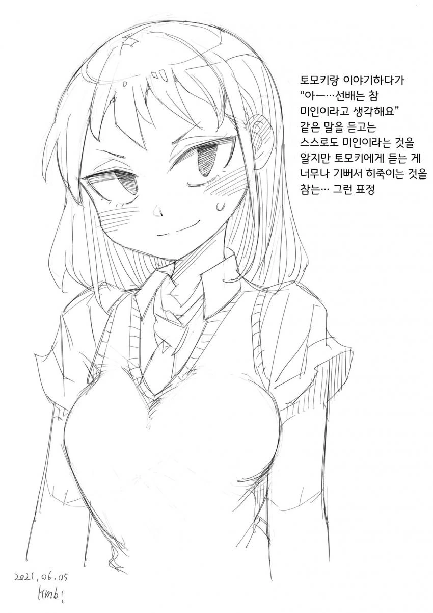 레즈 만화에서 손을 꼽는 노멀 커플링.manhwa - 이미지 6