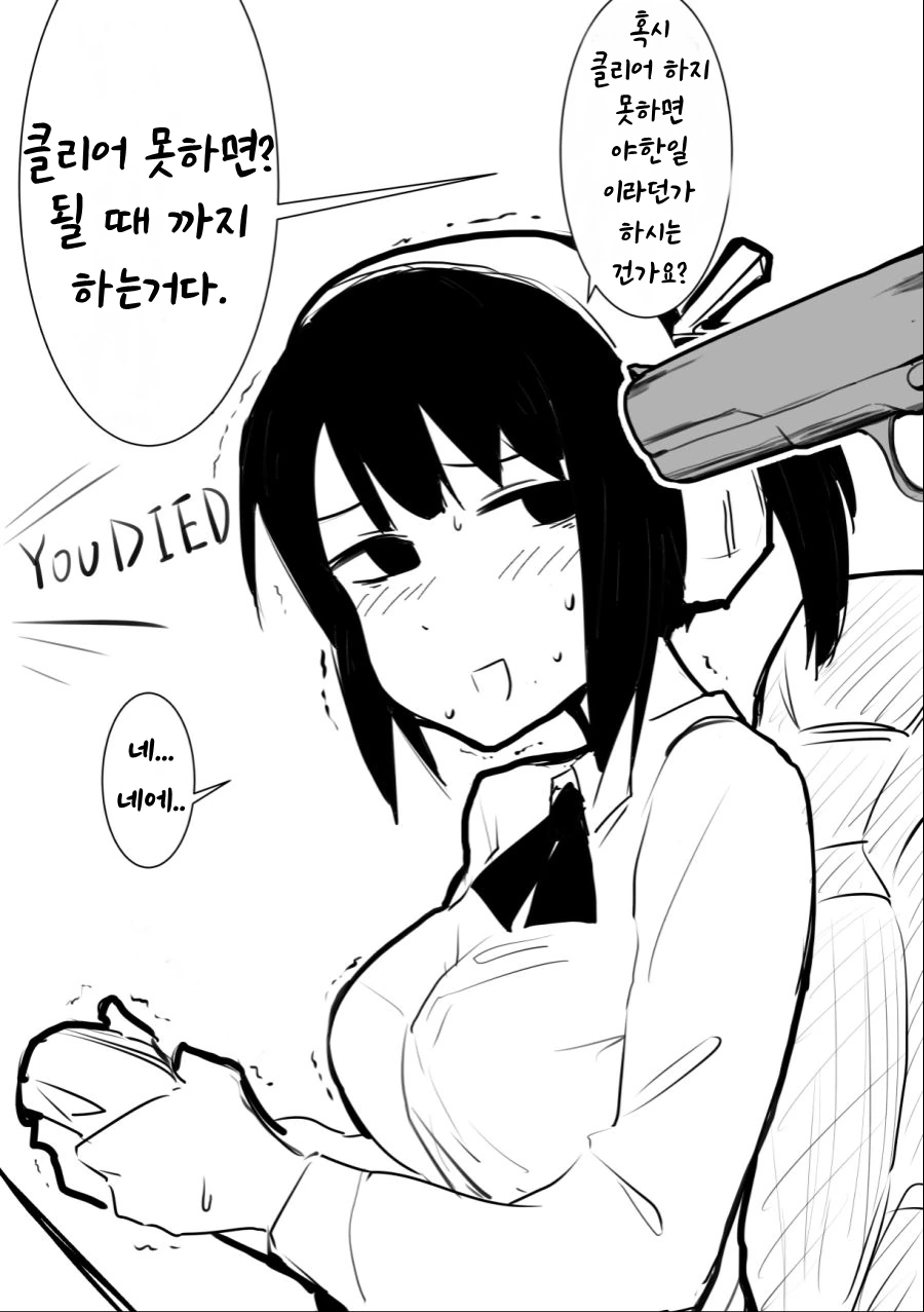 ㅎㅂ)벗방하는 여고생 집에 괴한들이 침입하는 만화 - 이미지 7