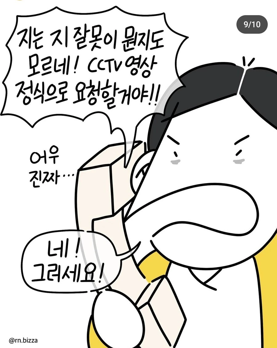 응급실기사나 만화보면..ㅈㄴ 입이근질함 - 이미지 9