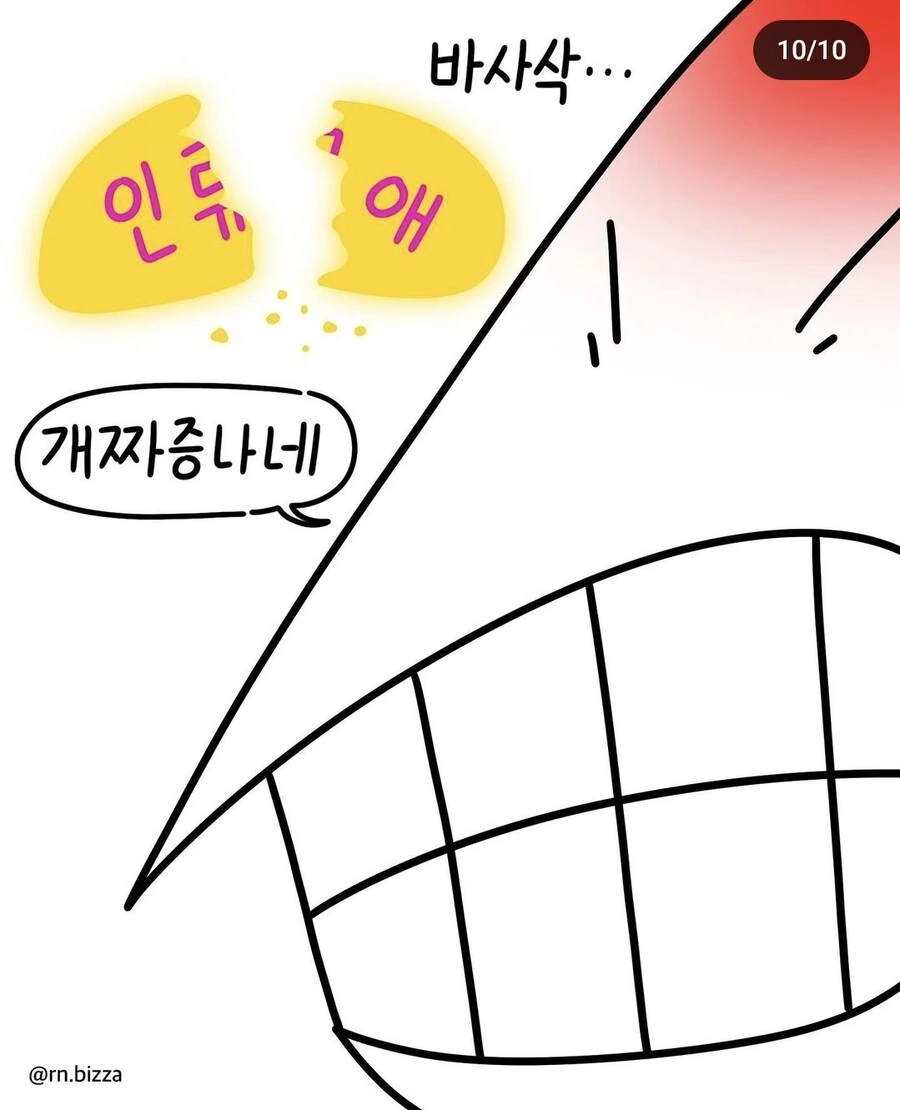 응급실기사나 만화보면..ㅈㄴ 입이근질함 - 이미지 10