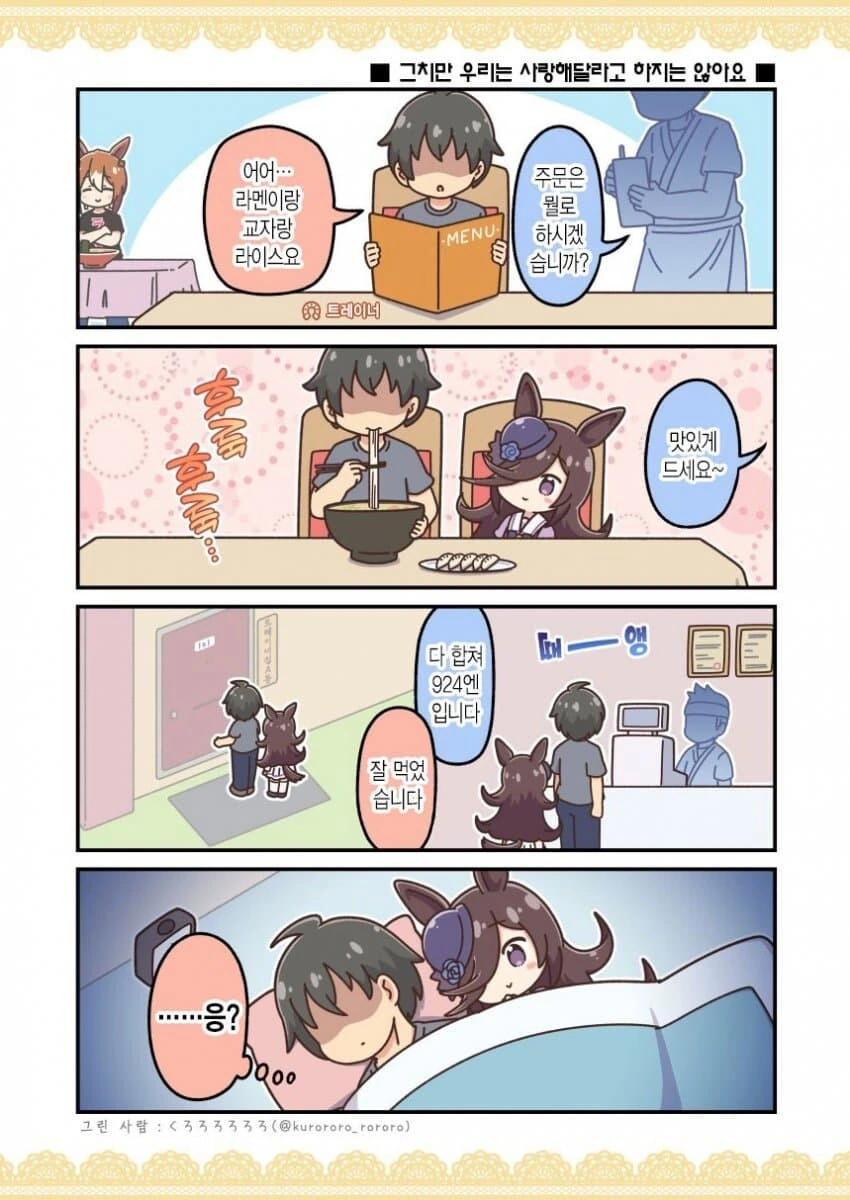 말딸) 렌탈여친.manga