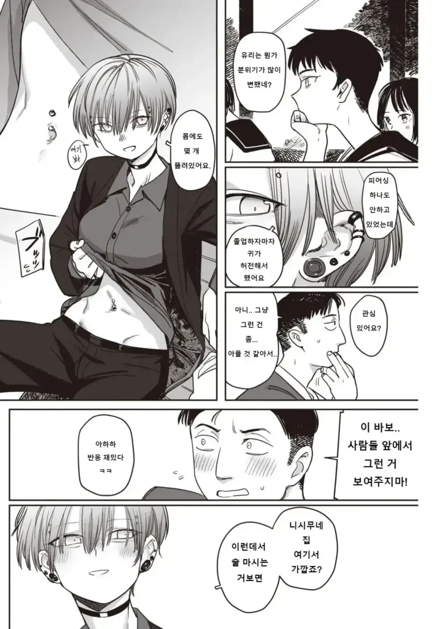 보이쉬한 제자가 선생님 유혹하는 manga - 이미지 3