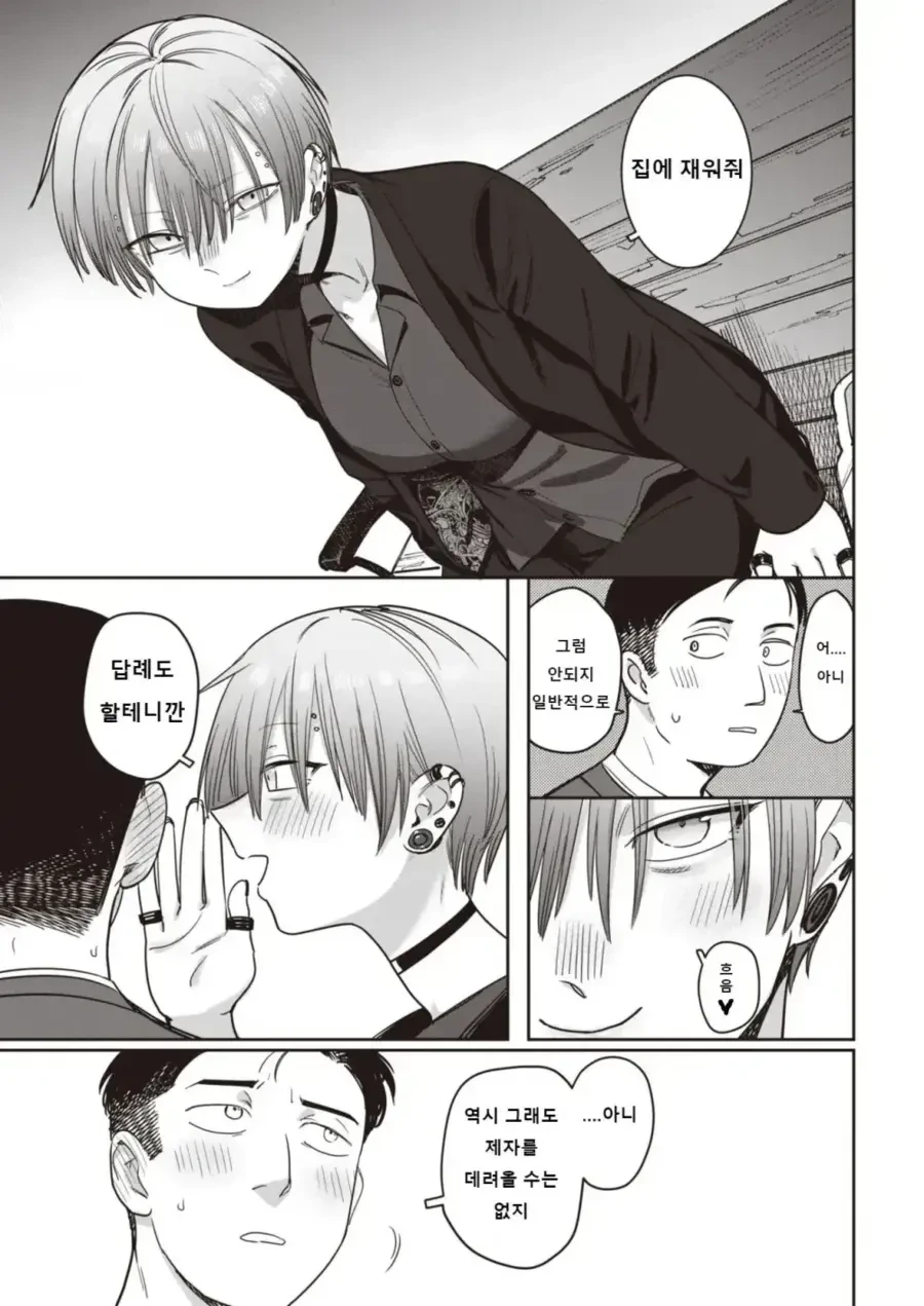 보이쉬한 제자가 선생님 유혹하는 manga - 이미지 5
