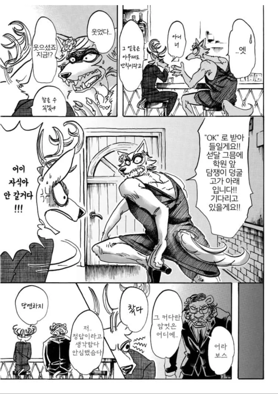 여장하고 선배 꼬시는 만화 - 이미지 11