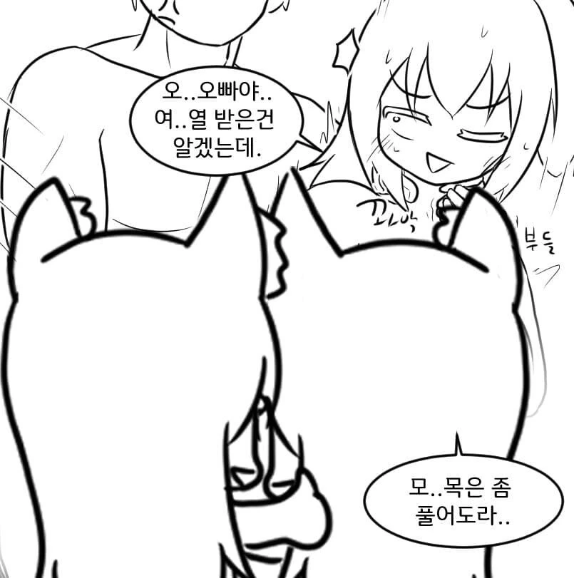 지역별 ㅅㅅ 후.manhwa - 이미지 4