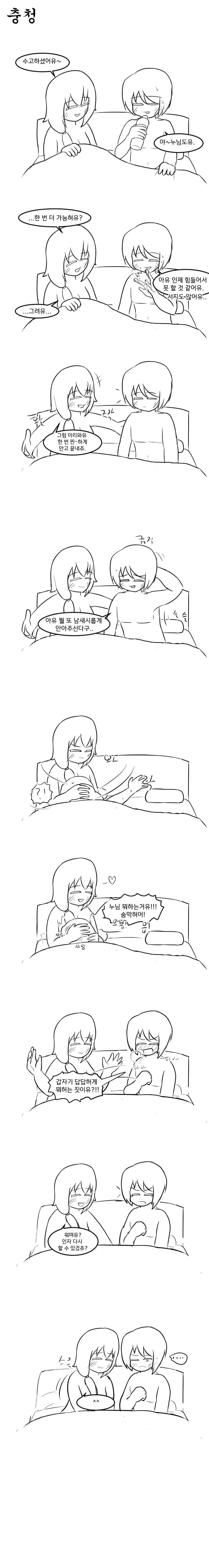 지역별 ㅅㅅ 후.manhwa - 이미지 5