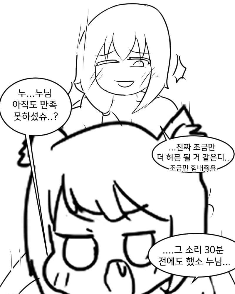 지역별 ㅅㅅ 후.manhwa - 이미지 6