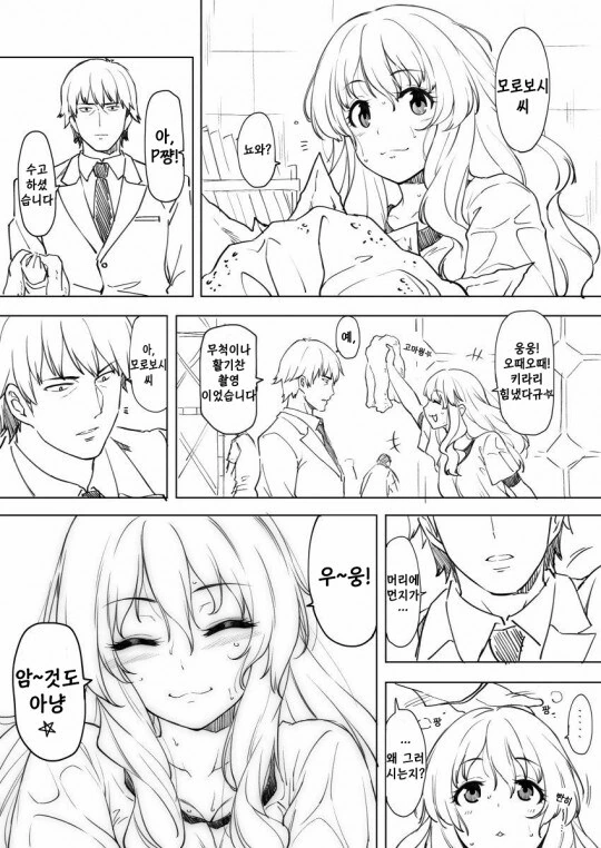 @) 아이돌과 타케p.manga