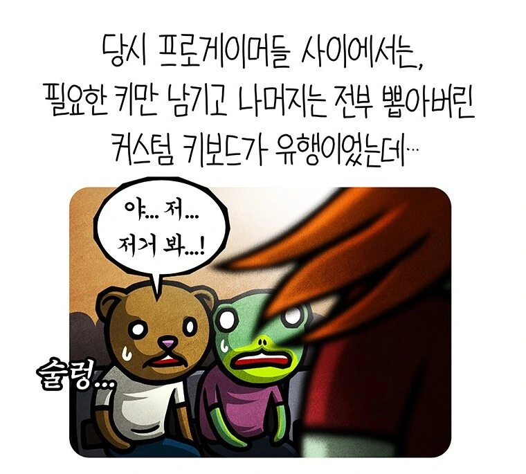 스타 진짜 잘하던 사람들의 도구.manhwa - 이미지 2