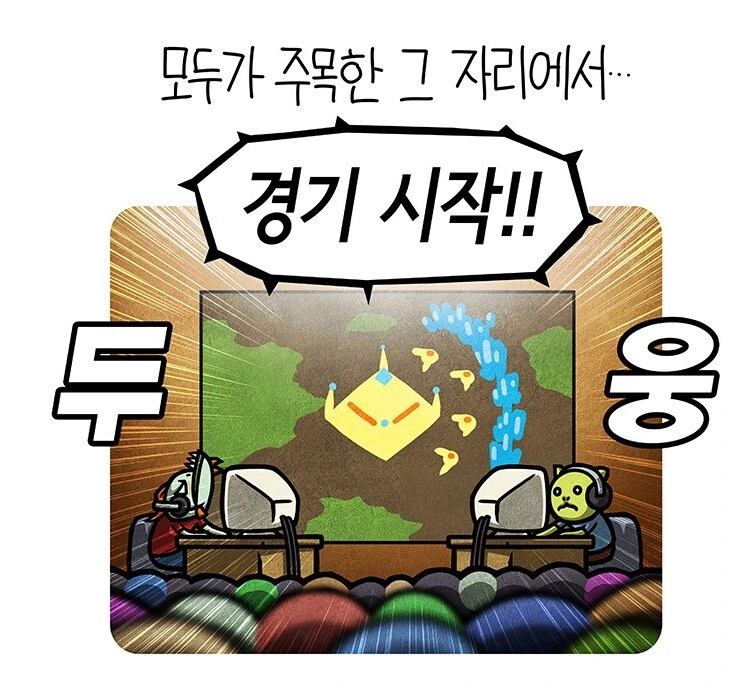 스타 진짜 잘하던 사람들의 도구.manhwa - 이미지 5