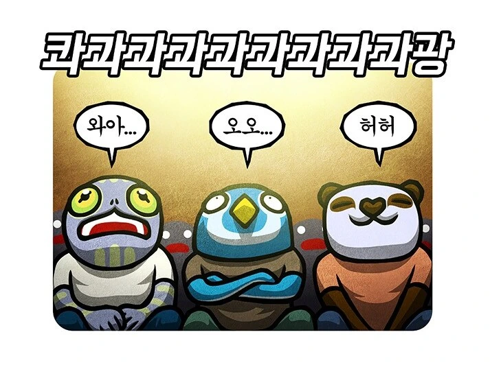 스타 진짜 잘하던 사람들의 도구.manhwa - 이미지 6