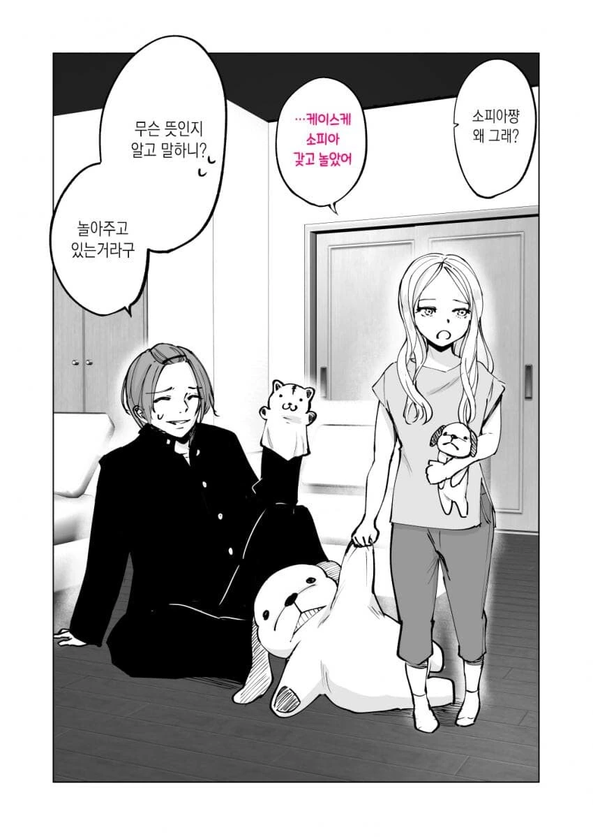 얼굴과 개연성 manga