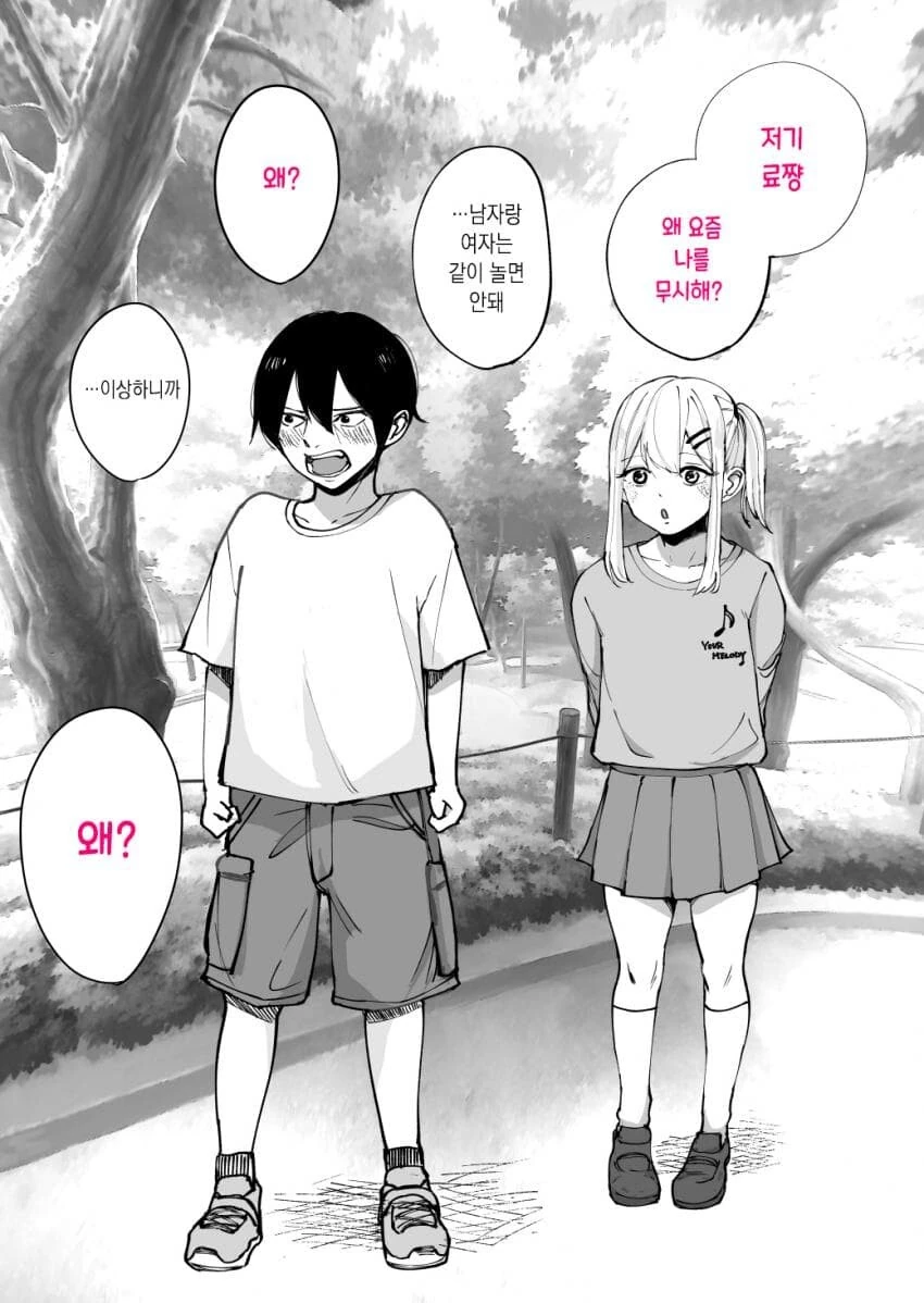 얼굴과 개연성 manga - 이미지 3