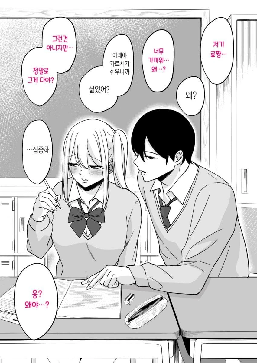 얼굴과 개연성 manga - 이미지 6