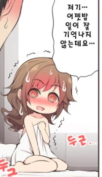 @) 사무원 누나가 코스프레 하는 만화.manhwa - 이미지 4
