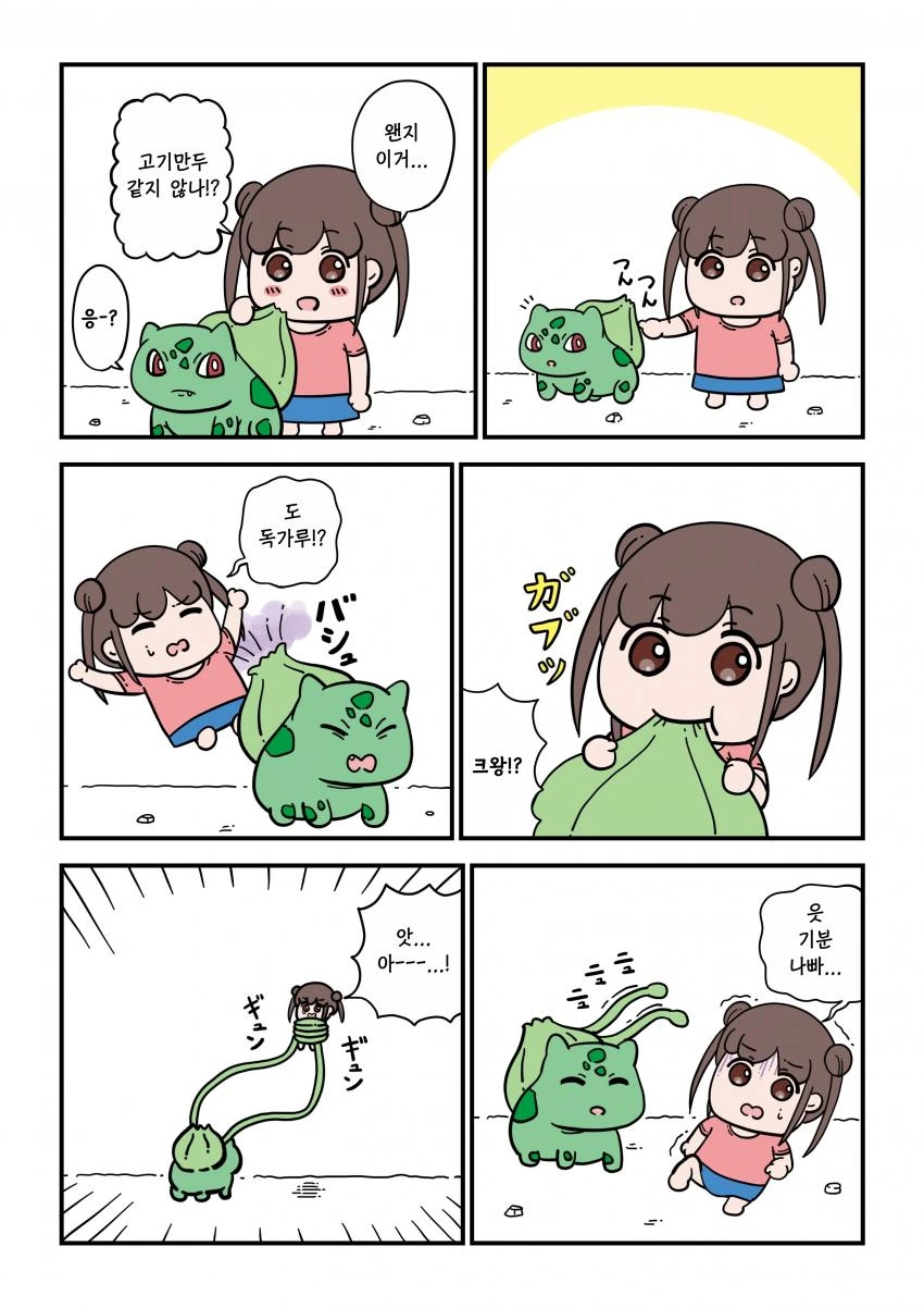 @) ㅊㅅ물 마스터 초코.manga