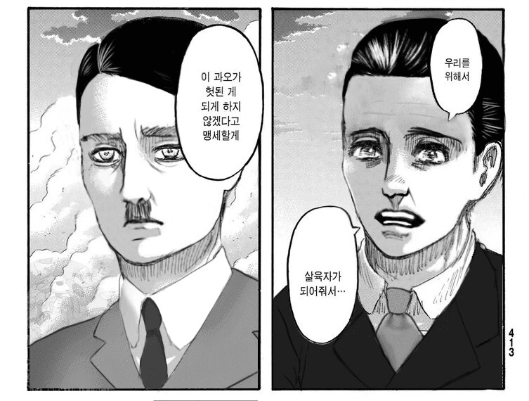 의외로 선녀인 편이였던 결말