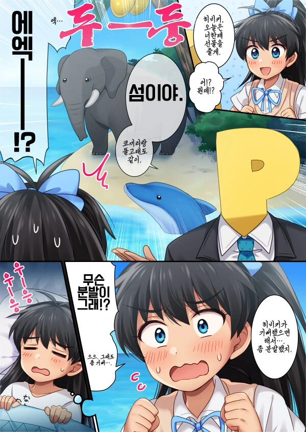 @) 히링구 히비키 만화.manga
