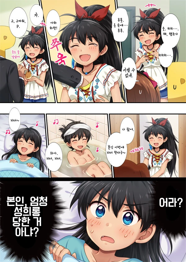 @) 히링구 히비키 만화.manga - 이미지 6