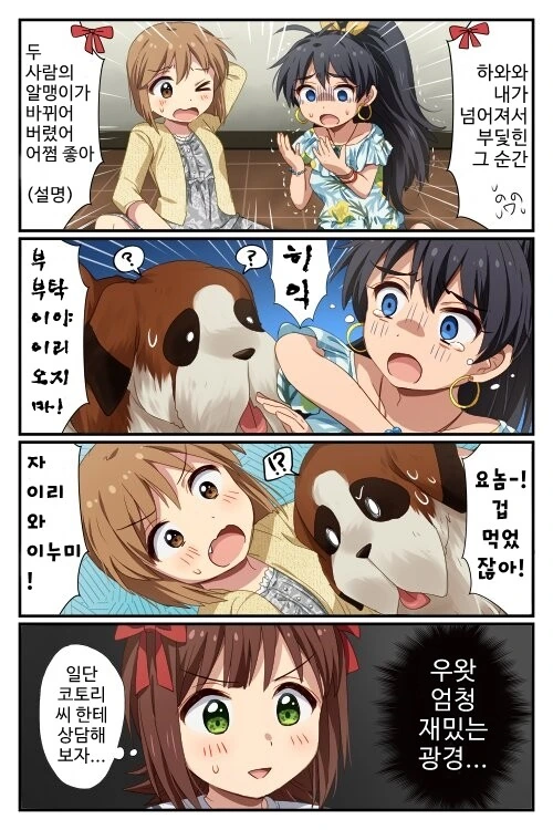 @) 히링구 히비키 만화.manga - 이미지 8
