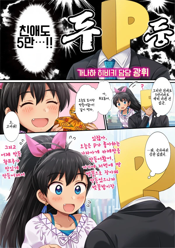 @) 히링구 히비키 만화.manga - 이미지 9