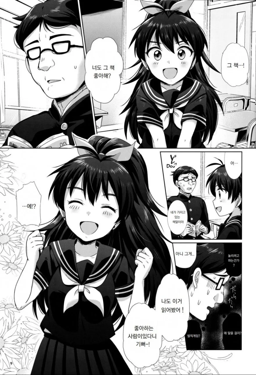 @) 히링구 히비키 만화.manga - 이미지 11