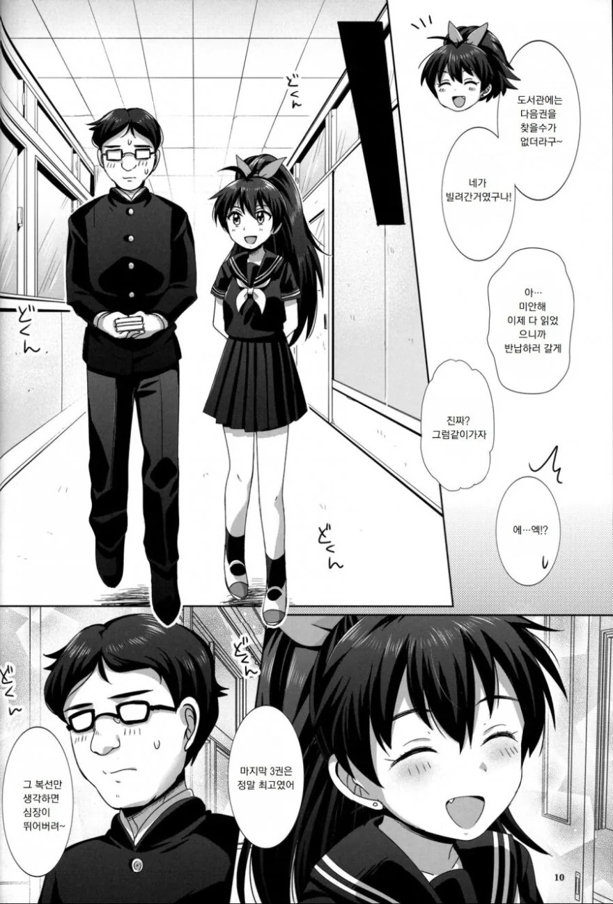 @) 히링구 히비키 만화.manga - 이미지 12