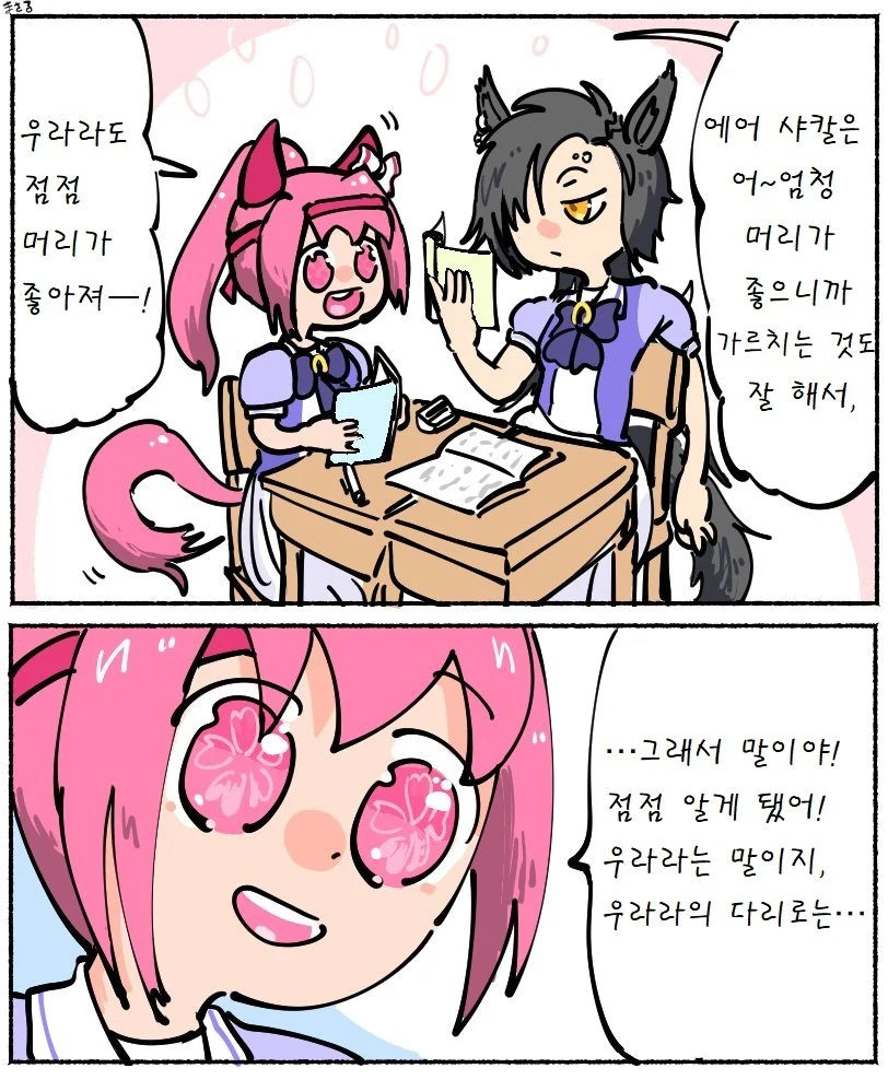 하루우라라 만화