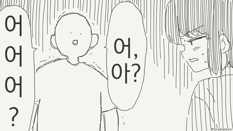 사랑에 나이는 상관 없는 이유.manga - 이미지 4