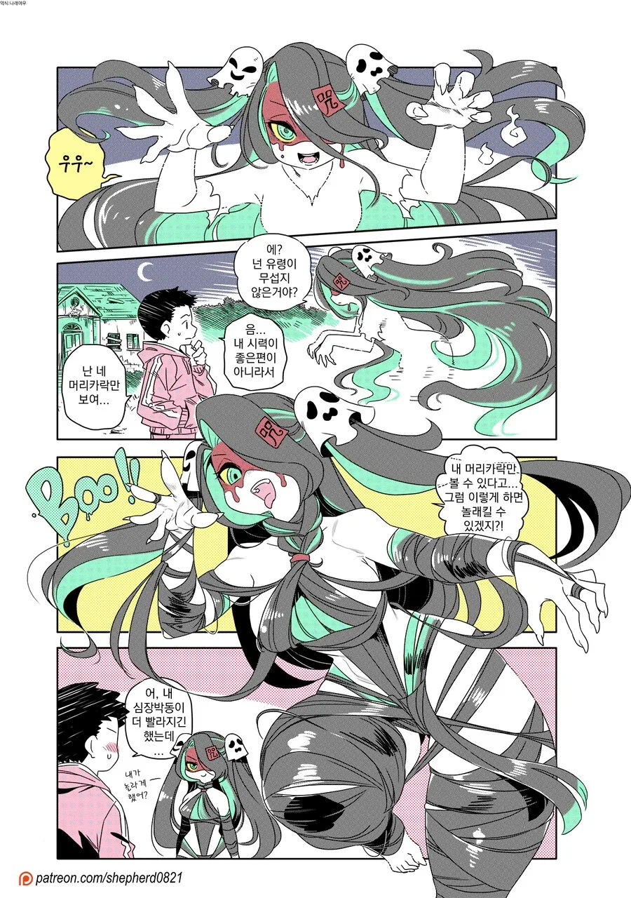 귀신 나오는 만화